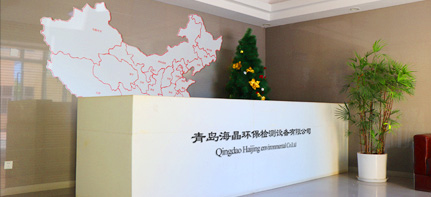 海晶環(huán)保公司前臺